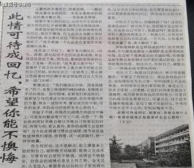 此情不弃难成追忆,一段刻骨铭心的爱情历程